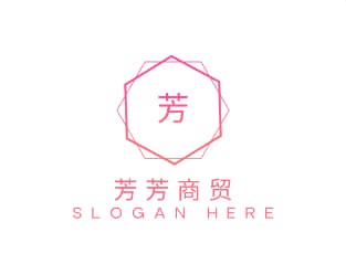 芳芳商贸