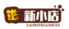 造新小店