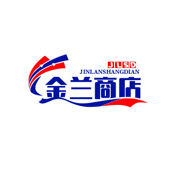 金兰商店