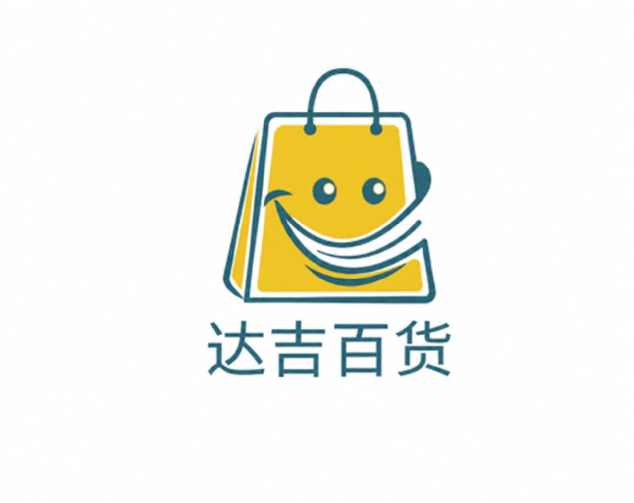 达吉百货