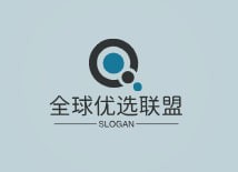 全球优选联盟
