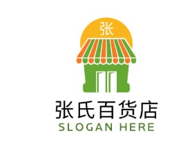 张氏百货店
