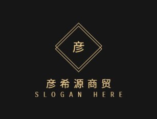 彦希源商贸