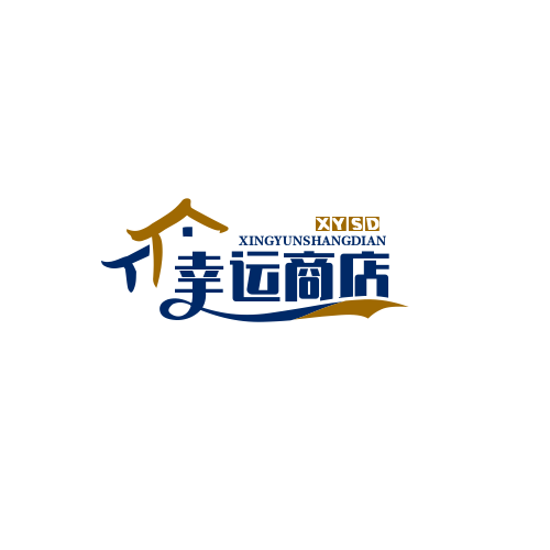 幸运商店