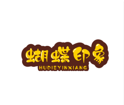 蝴蝶印象旗舰店