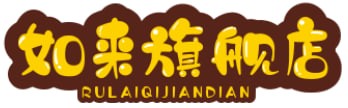 如来旗舰店